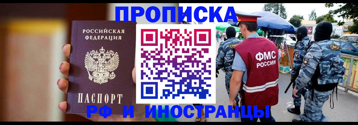 временная регистрация законно в Ленске