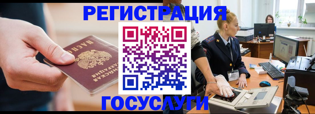 купить прописку в Ленске