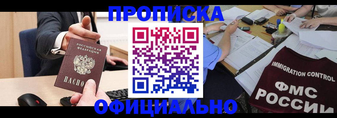 временная регистрация адрес в Ленске