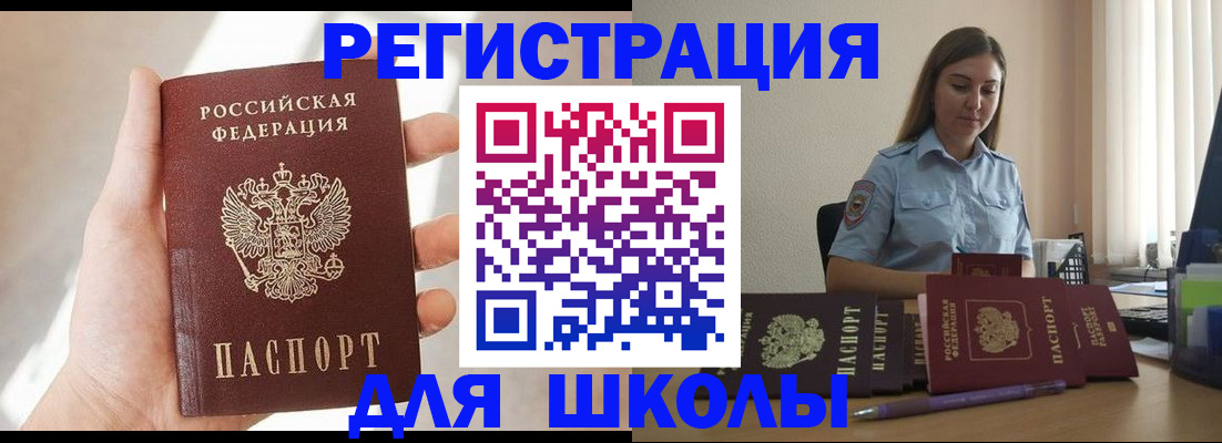 временная прописка в Ленске