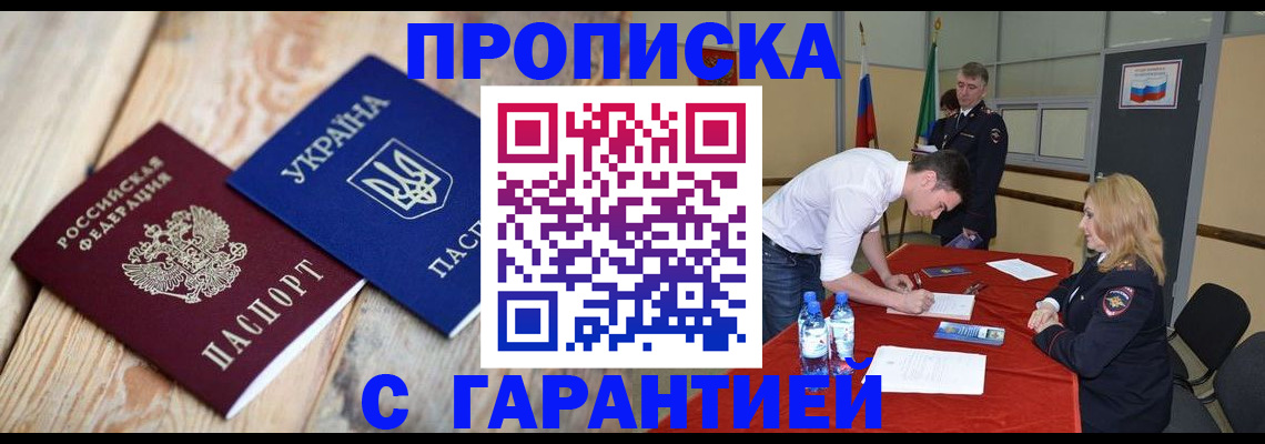 временная регистрация поиск в Ленске