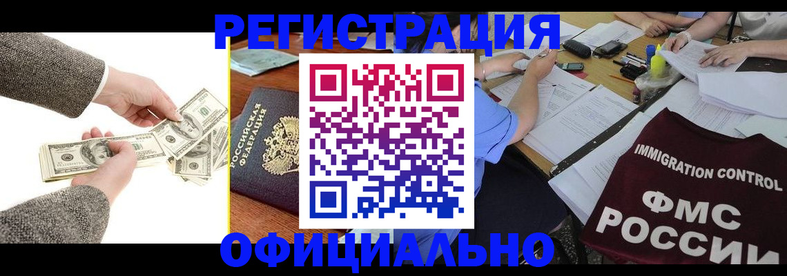 прописка в Ленске